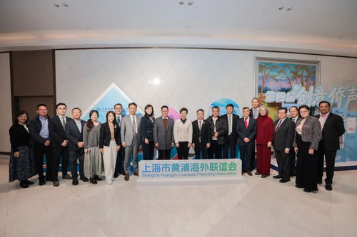 僑海同心 繪就發(fā)展新藍(lán)圖——2025上海市黃浦海外聯(lián)誼會(huì)會(huì)員大會(huì)圓滿舉行